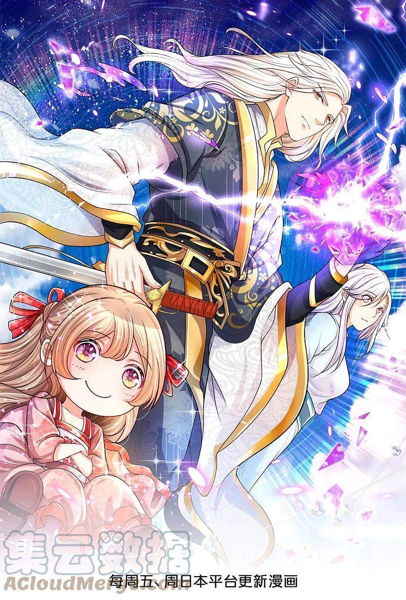 Immortal Daddy Xianzun Chapter 295 Bahasa Indonesia